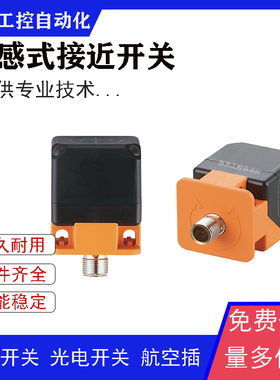 全新接近开关IM512A IM511A IM5120 IM5127 IM5125 IM5183传感器