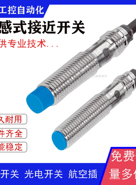 接近开关IM08-03BPS-VT1 IMI08-02BPSVT0S IMI08-02BPONC0S传感器