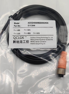 现货航空插头EVC193 194 200 201 202 203 204 205 206 351连接线