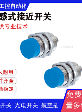 全新接近开关IMG30-20NNSZU2S IMG30-20NPOZU2S品质保证耐用