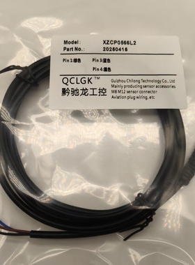 现货传感器XZCP0566L2/L5/L10/L15/L20 XZCP0666L2/L5/L10连接线