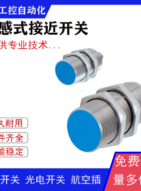 IMB30-20NPSVC0K IMB30-20NNSVU2K IMB30-20NNSVC0S接近开关耐用