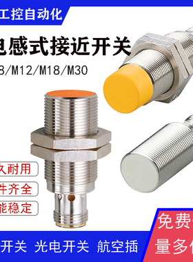 全新接近开关IGC234 IGS283 IGT240 IG0305 IG0231 IGT238传感器