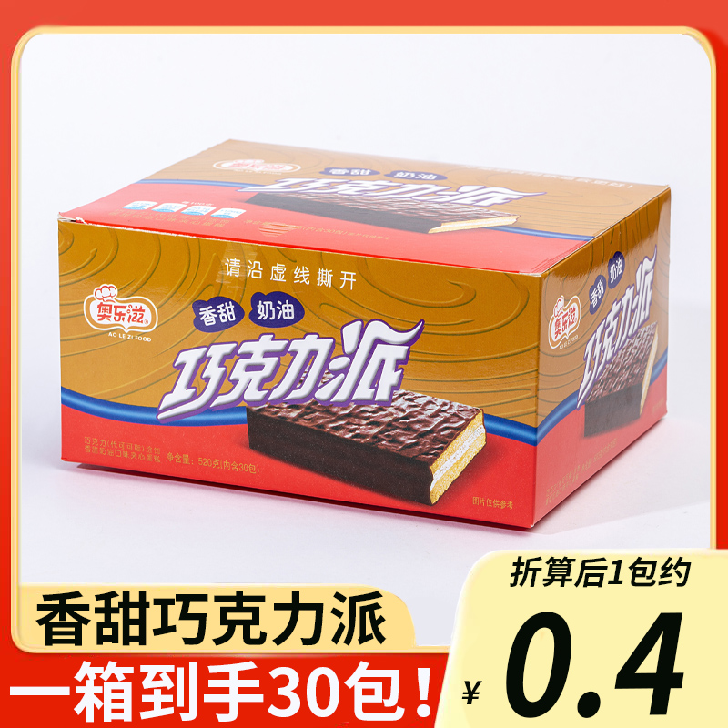 奥乐滋巧克力派520g零食休闲早餐面包食品下午茶蛋糕糕点休闲零食