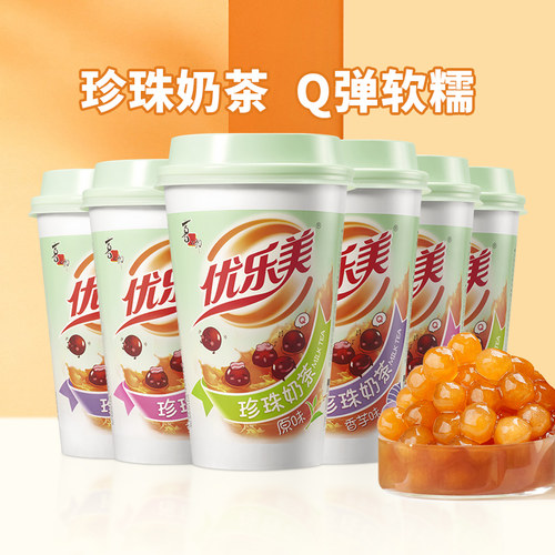 珍珠圆润饱满Q弹细腻杯装奶茶