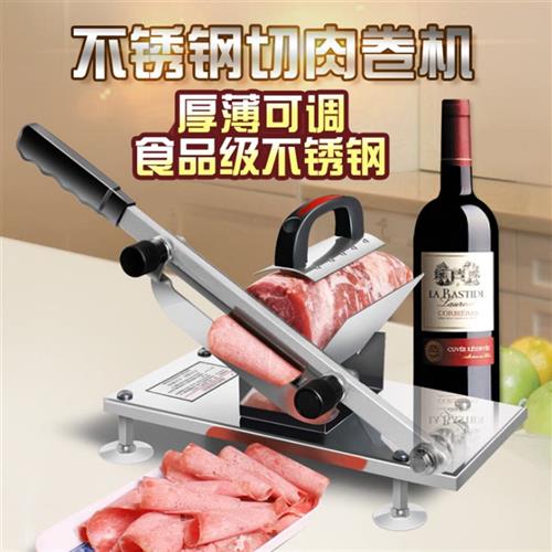 牛肉切肉机商用切片器可调节厚度火腿羊肉切片机家用手动爆肉卷机