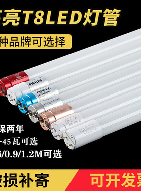 0.6米T8玻璃灯管20瓦led玻璃灯管1.2米0.9M40w30w支架日光灯光管