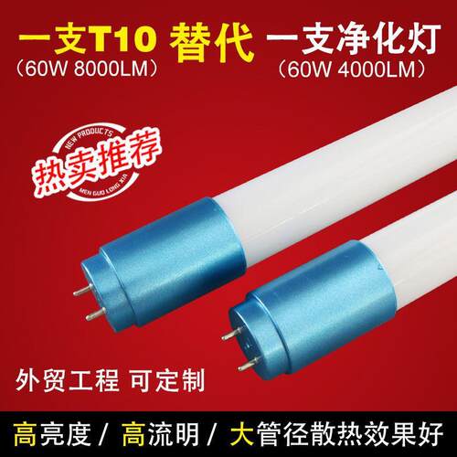 T10玻璃LED灯管1.2米80W长条节能超亮大功率分体式日光灯玻璃灯管