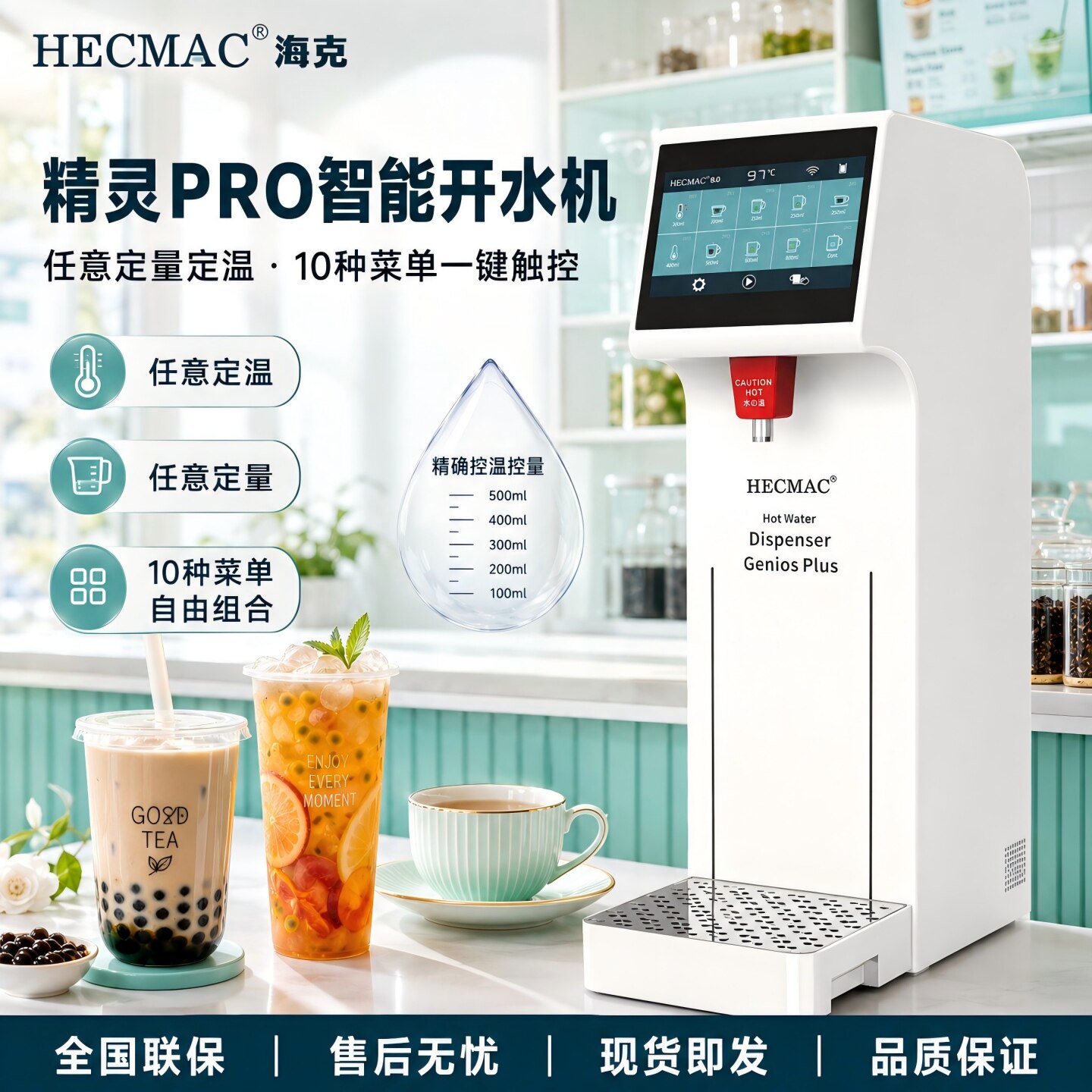 海克精灵PRO吧台开水机304内胆图片