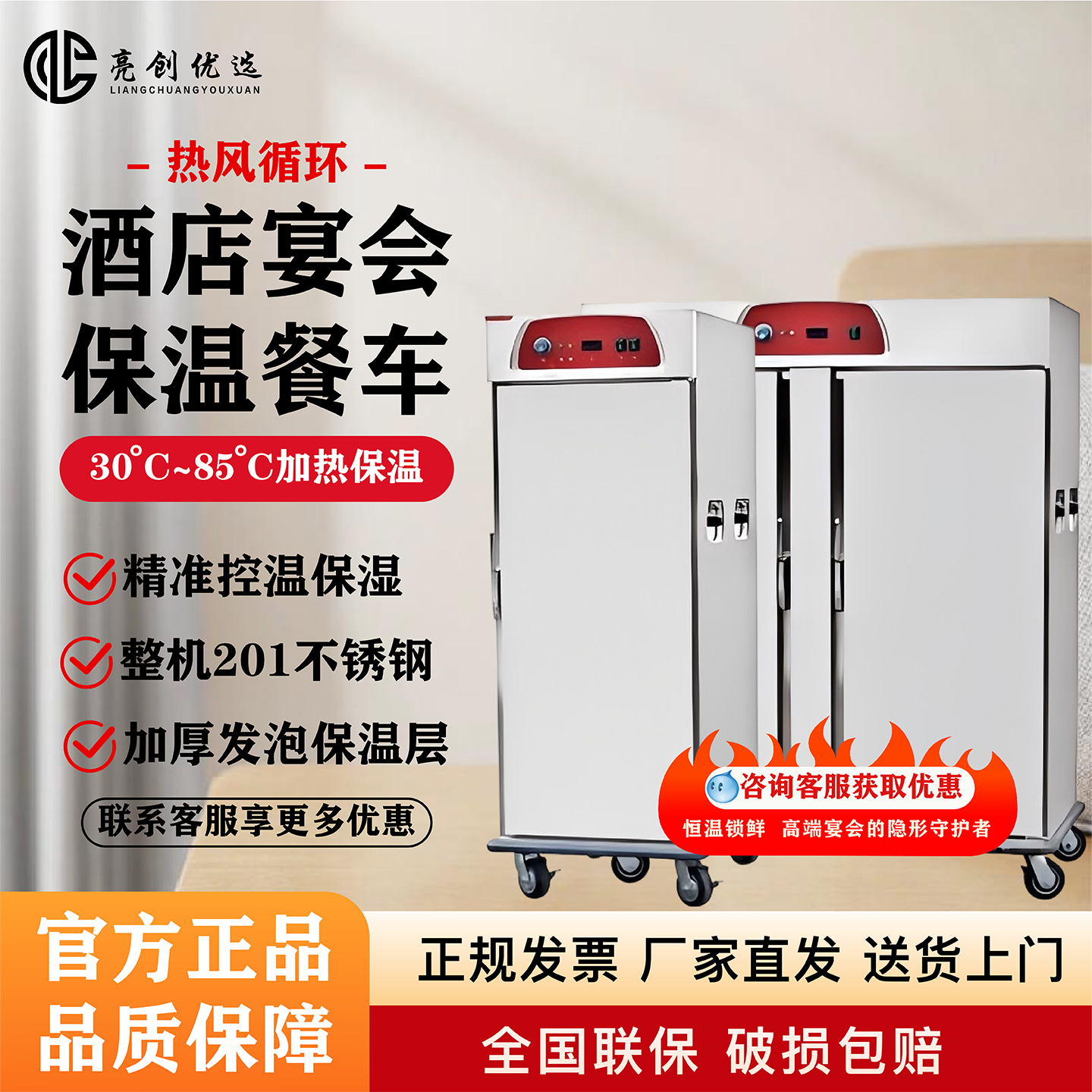 埃科菲宴会保温推车月子中心保温柜暖碟保温车可移动保温车保温柜