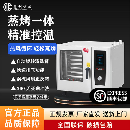 商用全自动多功能蒸烤箱电热烤箱