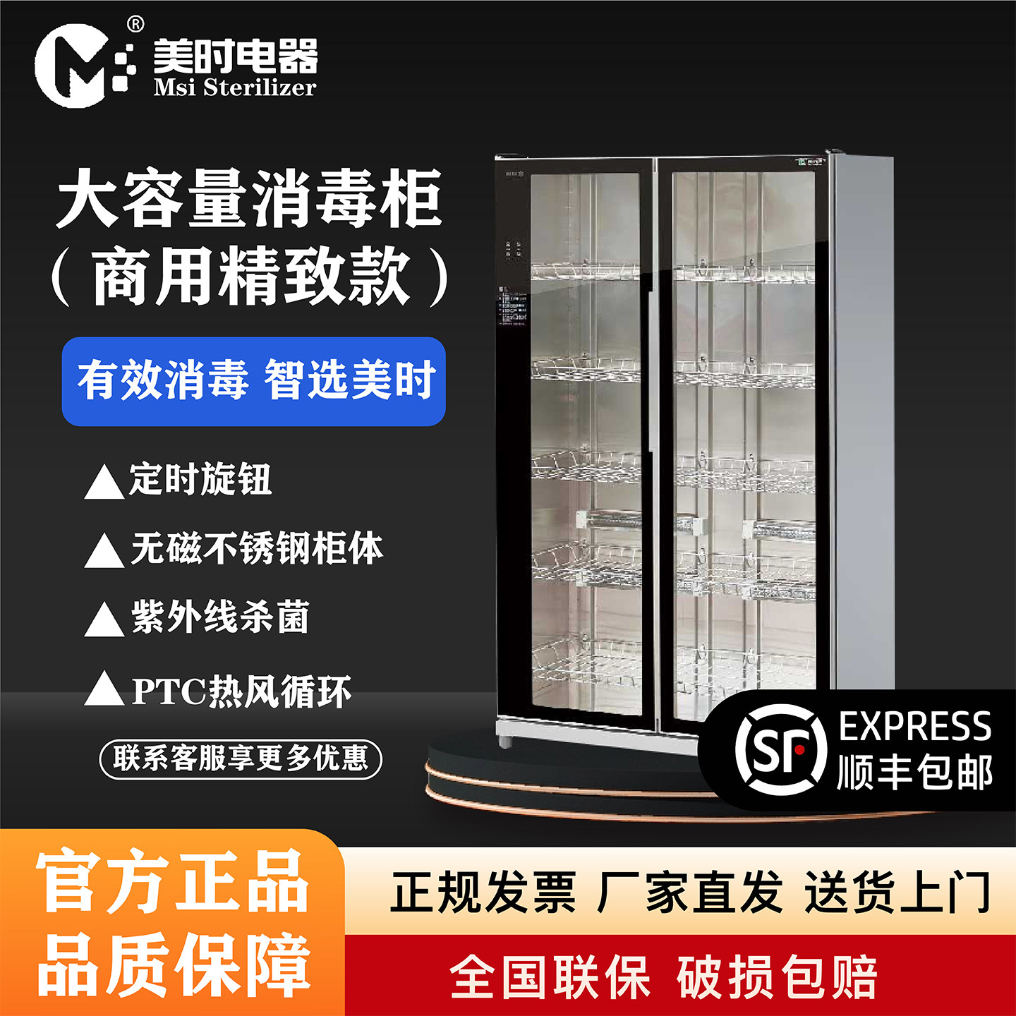 美时商用消毒碗柜幼儿园毛巾柜餐厅消毒柜幼儿园口杯消毒柜杀菌柜,厨房电器,商用消毒柜,淘宝优惠券,粉丝福利购,淘宝优惠卷