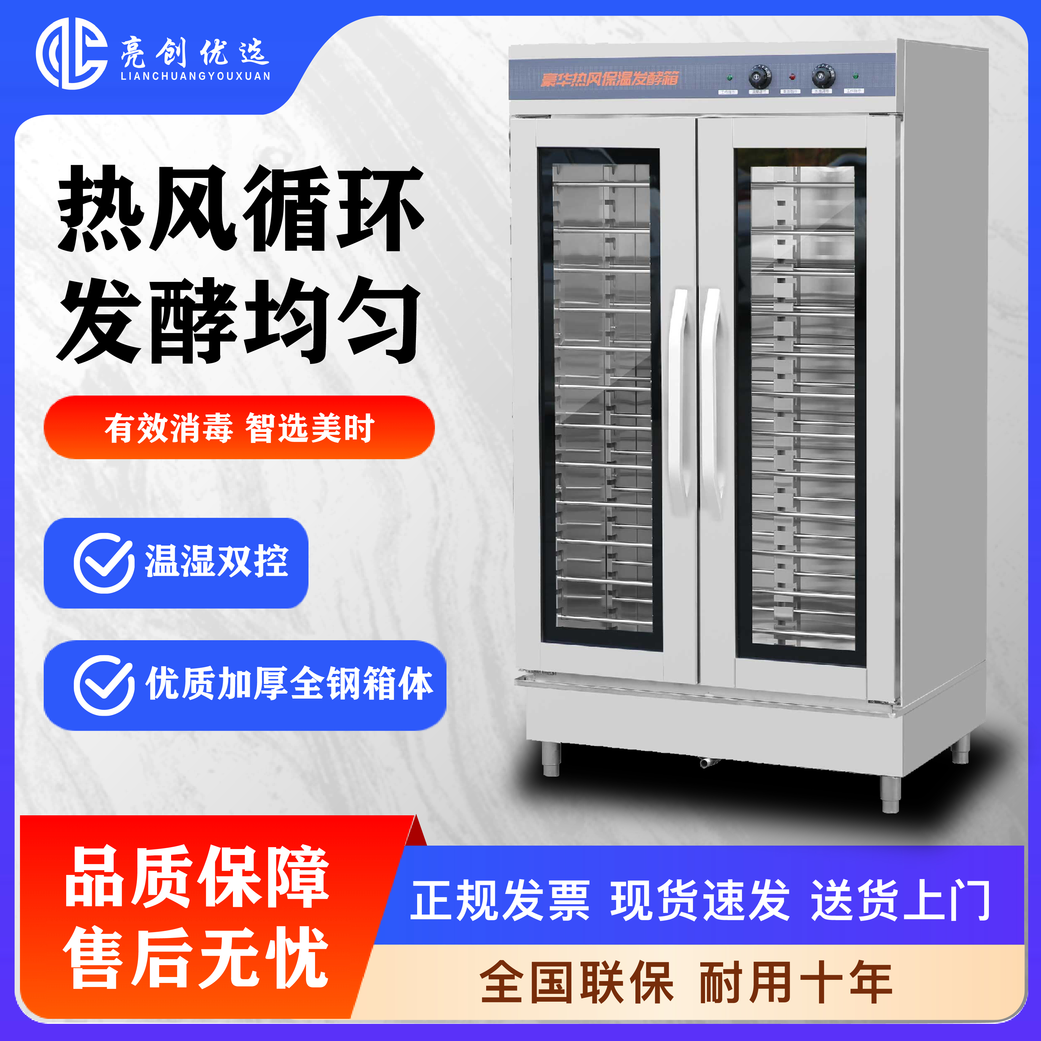 美时商用发酵箱大容量全自动款