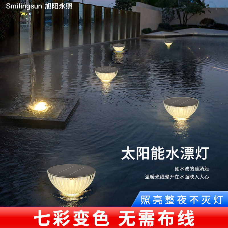 极美免接电耐用新款太阳能水上漂浮灯户外防水泳鱼池塘水面景观灯,家装灯饰光源,景观庭院灯饰,淘宝优惠券,粉丝福利购,淘宝优惠卷