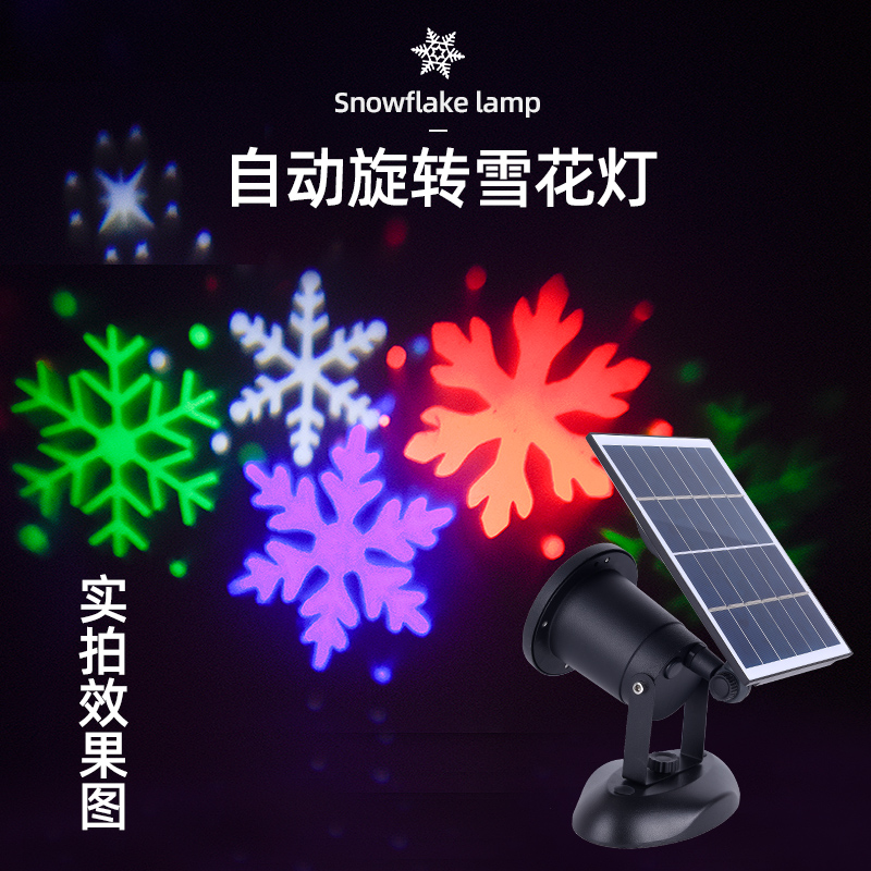 节日氛围3d七彩雪花太阳能氛围灯