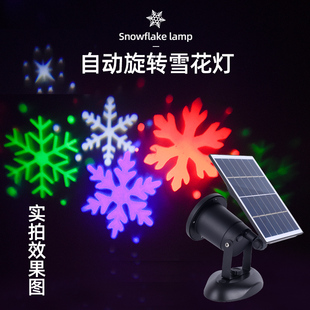 节日氛围动态旋转太阳能户外投影射灯雪花防水星空装饰圣诞激光灯