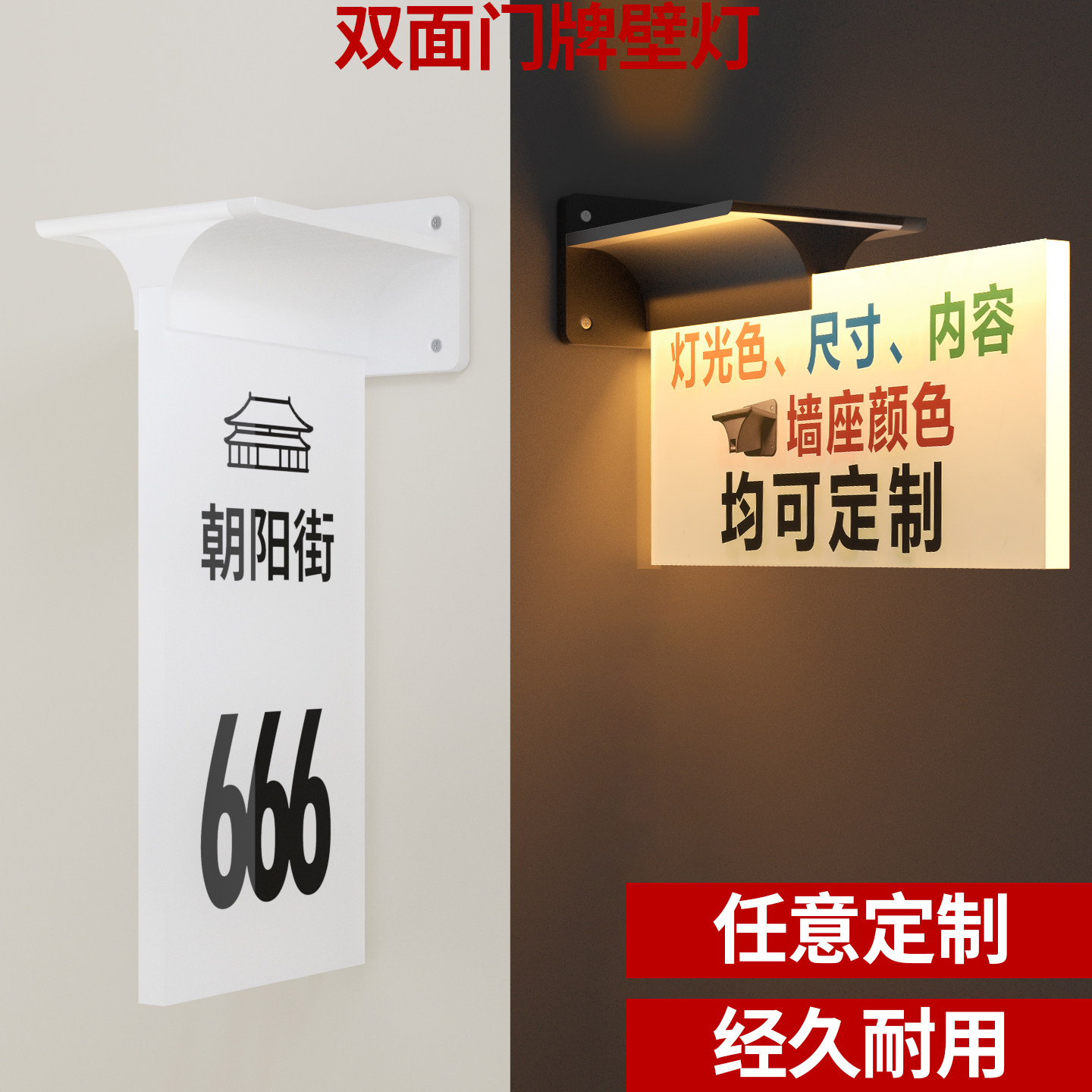 定制高档独新款太阳能双面门牌灯室内户外防水侧装挂标识示发光灯