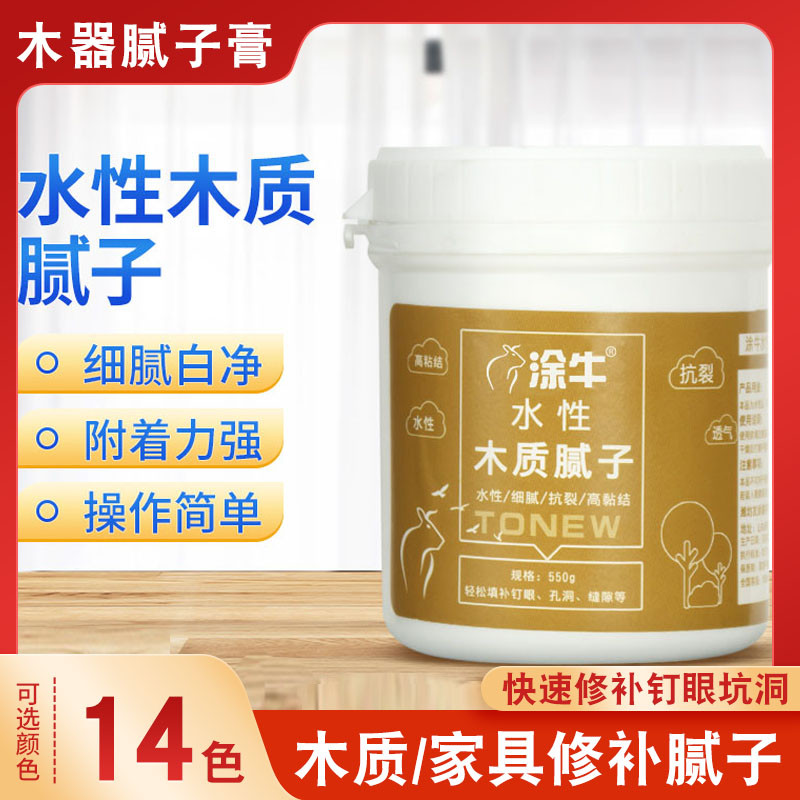涂牛白色水性木质修补腻子膏实木家具木门地板填缝钉眼修复原子灰