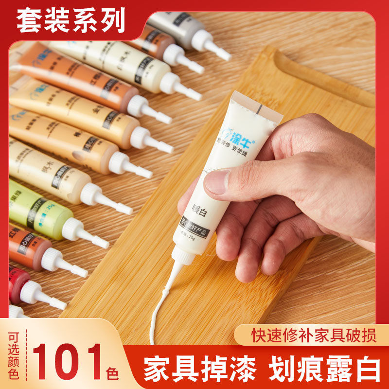 涂牛补漆膏家具修补膏木门地板划痕美缝爱格u702修复神器补笔套装