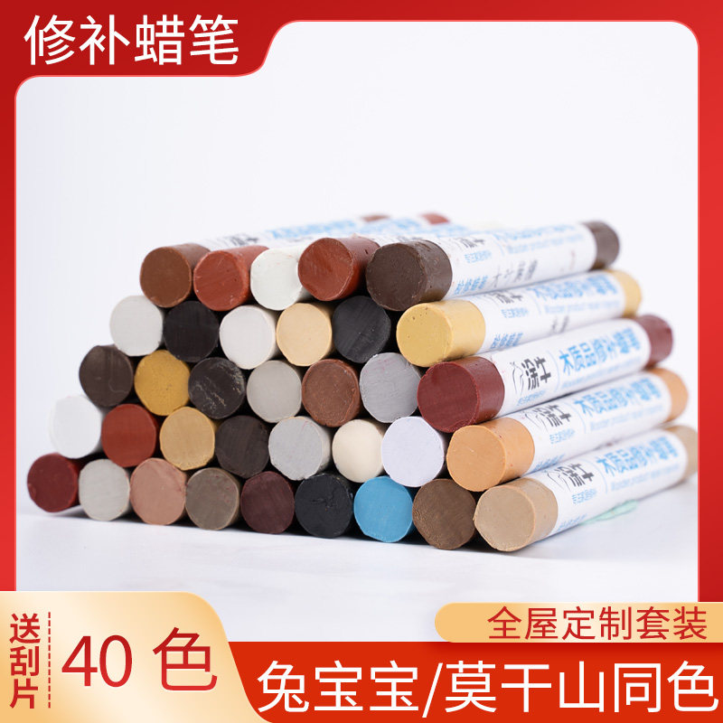 涂牛蜡笔套装地板修笔蜡棒