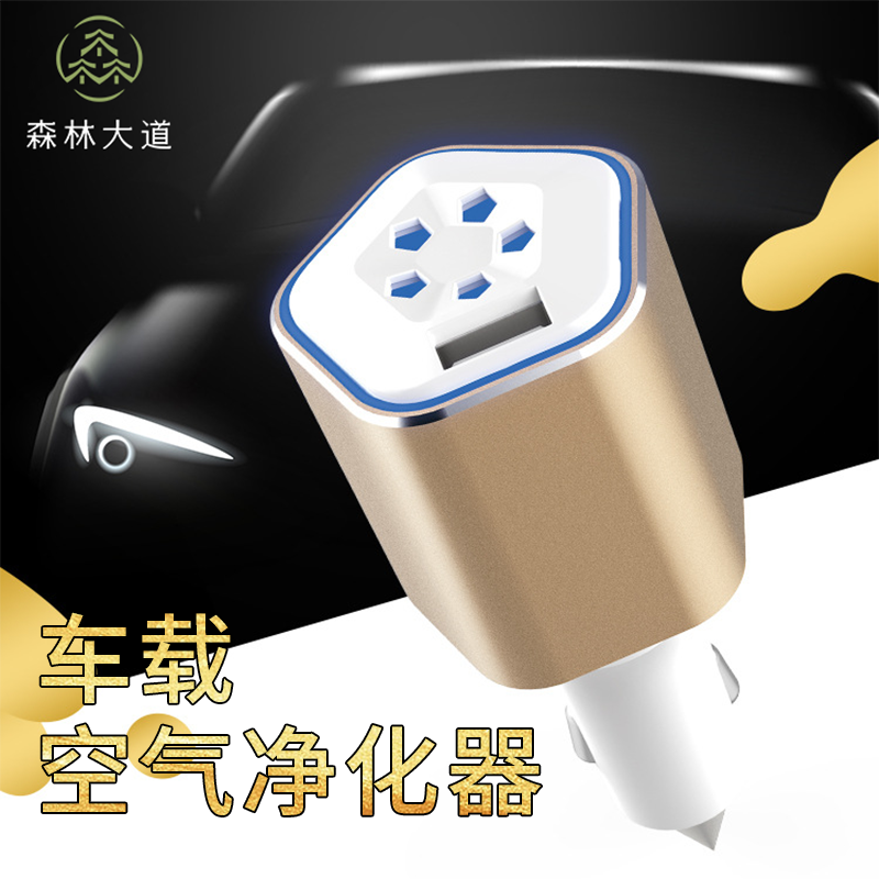 车载负离子空气清新净化器发生器静音环保便携耐用杀菌除烟味异味