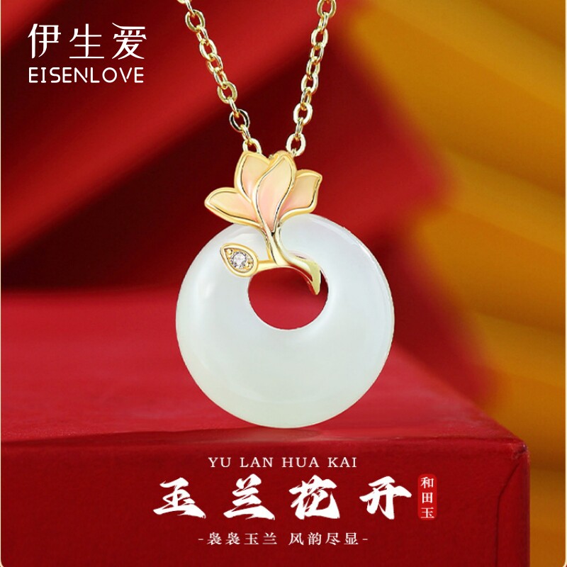 伊生爱母亲节礼物兰花和田玉项链