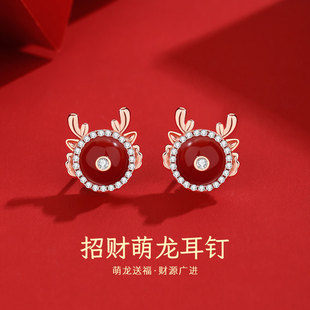 伊生爱专柜精品招财萌龙耳钉S925银红玛瑙和田玉生肖龙本命年礼物