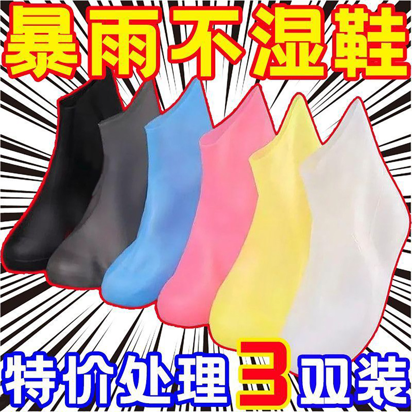 鞋套防水雨鞋套加厚耐磨防雨靴女男款防滑防雪雪天儿童雨鞋套脚套