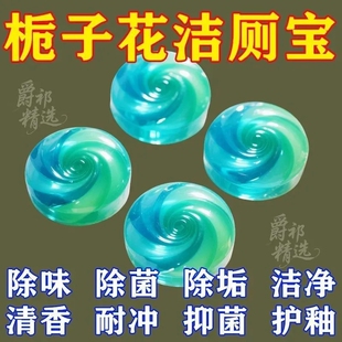 栀子花香洁厕宝香氛洁厕块厕所马桶清洁剂持久留香强效清创意礼盒