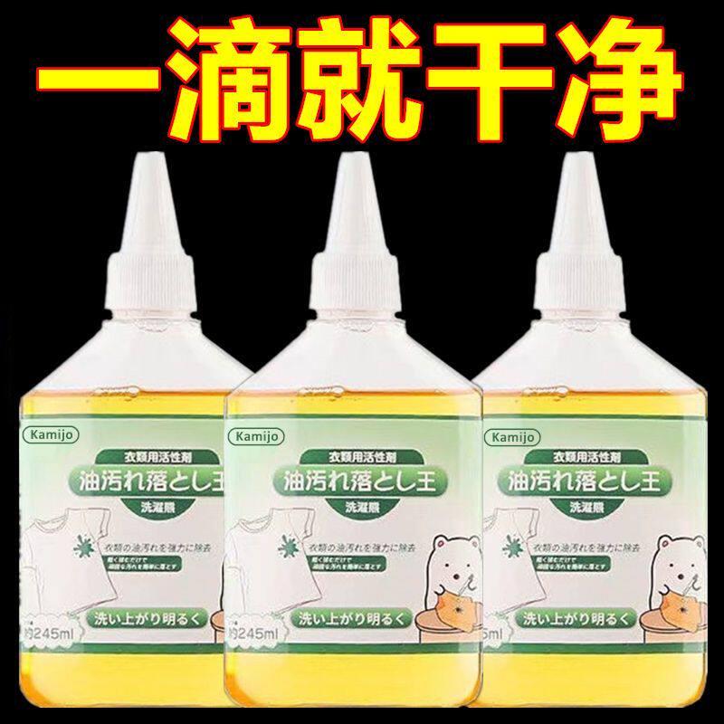 强力去油污净洗衣油迹清洁剂