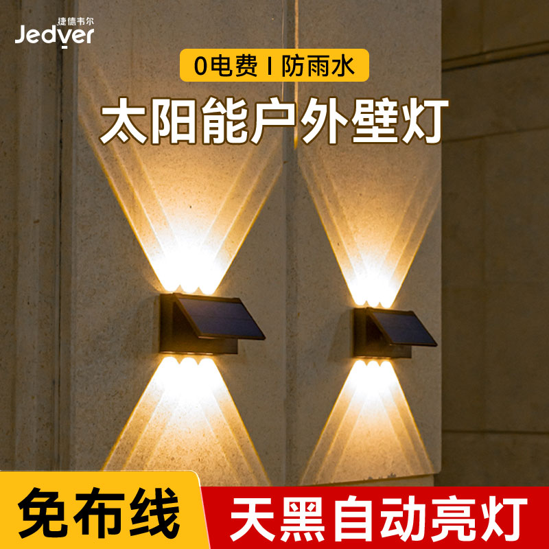 新型太阳能灯捷德韦尔中式家用感应防水别墅庭院简约户外壁灯墙灯