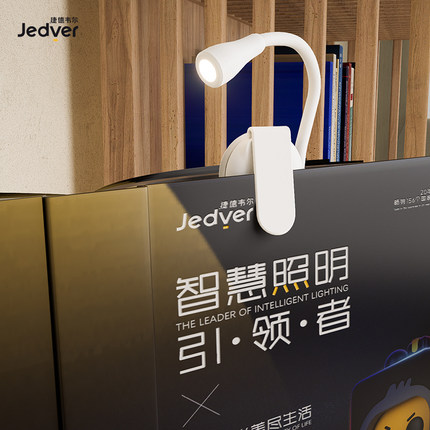 捷德韦尔便携式台灯看书夹书灯床头阅读灯小夜灯usb灯学习宿舍灯