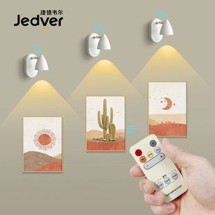 充电射灯免布线家用无线遥控氛围感卧室2024新款磁吸灯壁灯免接线