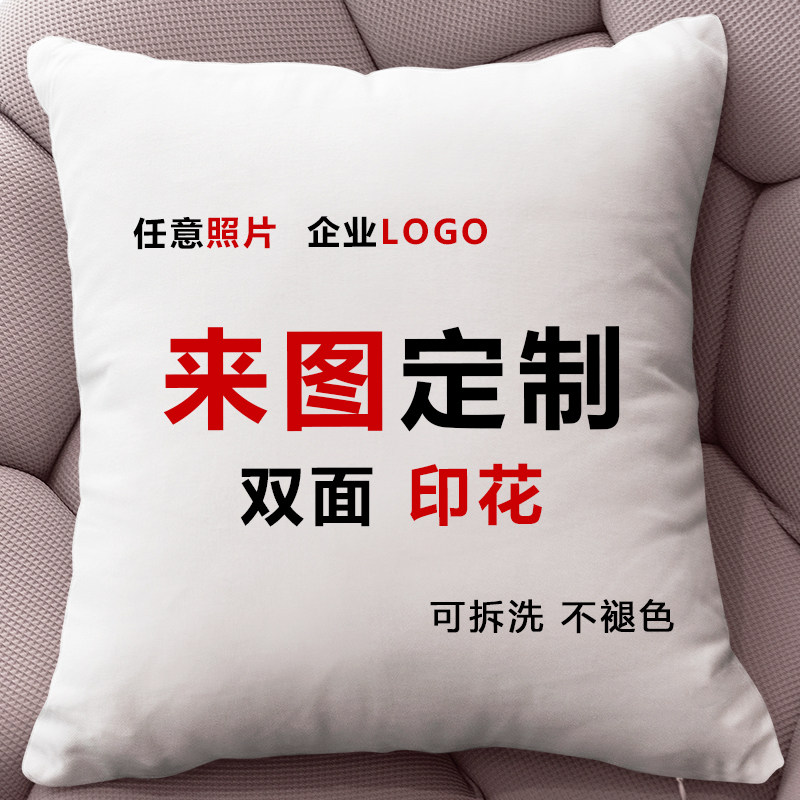 定制抱枕靠垫双面来图定做照片抱枕套午睡枕沙发靠垫diy情侣靠枕图片