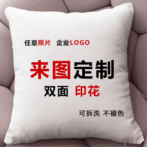 定制抱枕靠垫双面来图定做照片抱枕套午睡枕沙发靠垫diy情侣靠枕