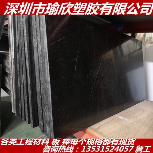 黑色ppa+gf30板ppa+gf50增强加纤板棒进口耐高温ppa板棒改性ppa板