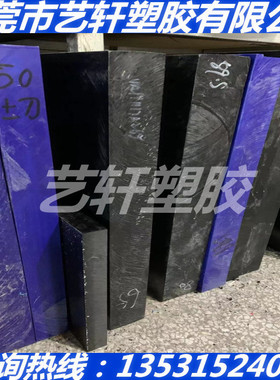 黑色POM+GF30板PET+PC棒PBT+CF25 PA66+CA15 LCP+PTFE%20 PC+碳纤