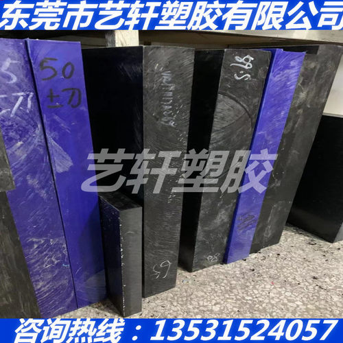 黑色POM+GF30板PET+PC棒PBT+CF25 PA66+CA15 LCP+PTFE%20 PC+碳纤