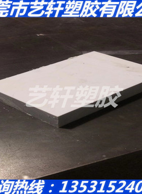 0.3/1MM-200MM厚白色黑色PPH/PP/PPN/PPO/PPR/PPC/PA环保塑料板棒