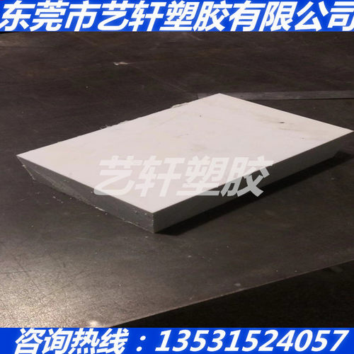 0.3/1MM-200MM厚白色黑色PPH/PP/PPN/PPO/PPR/PPC/PA环保塑料板棒