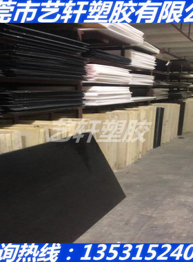 进口米黄色黑色ABS板棒/AN450/GA501/P715A/9815A/9738R/301W/H08