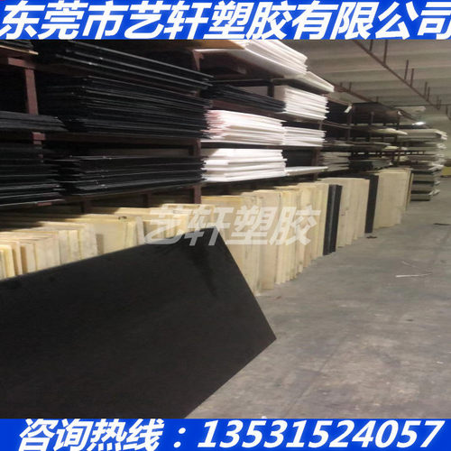 进口米黄色黑色ABS板棒/AN450/GA501/P715A/9815A/9738R/301W/H08