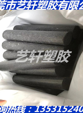 黑色加碳纤PET棒PBT板+GF10 CF20 30 35 40 45 50 60 70 80 100MM