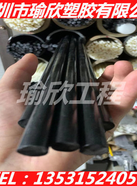 黑白色PEI细棒 PES小棒3 4 5 6 8 10 12 15 18 20 25 30 35-200MM