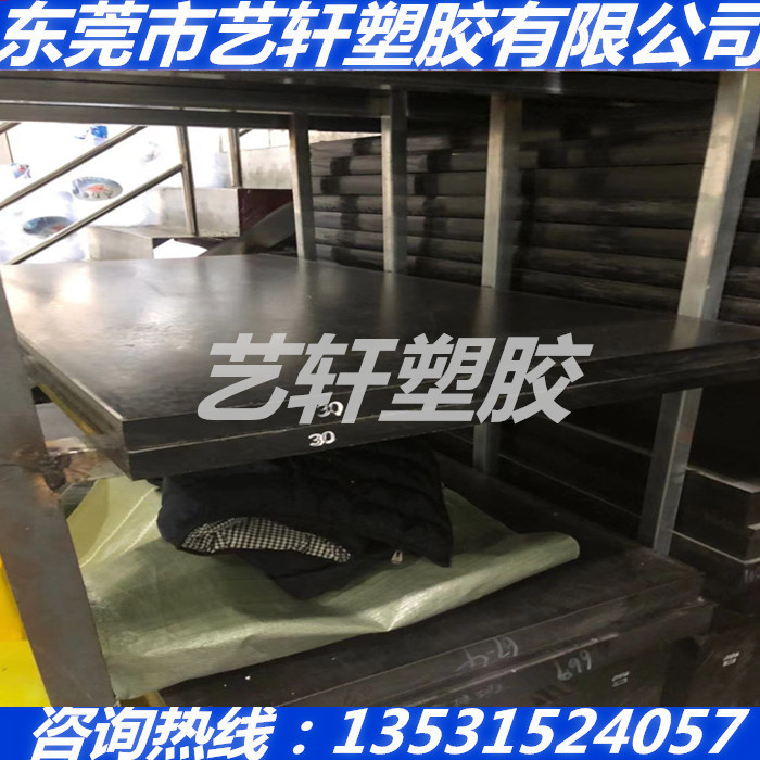 黑色PET+RP20 30 40 50耐高温 PBT 棒PPO PF PVAL PVB PVCA PVF板