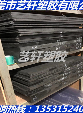 黑色pa66尼龙板 pa6尼龙板 mc1212尼龙板 mc901尼龙板12*13*14*15