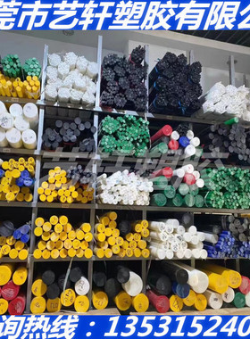 食品级C-PVC板PVC板棒医疗级蓝色U-PVC板棒彩色A料UPVC棒聚氯乙稀