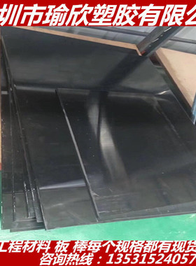 阻燃尼龙板 黑色防火尼龙棒 PA66+GF50 防火等级UL94-V0 5510 PA6