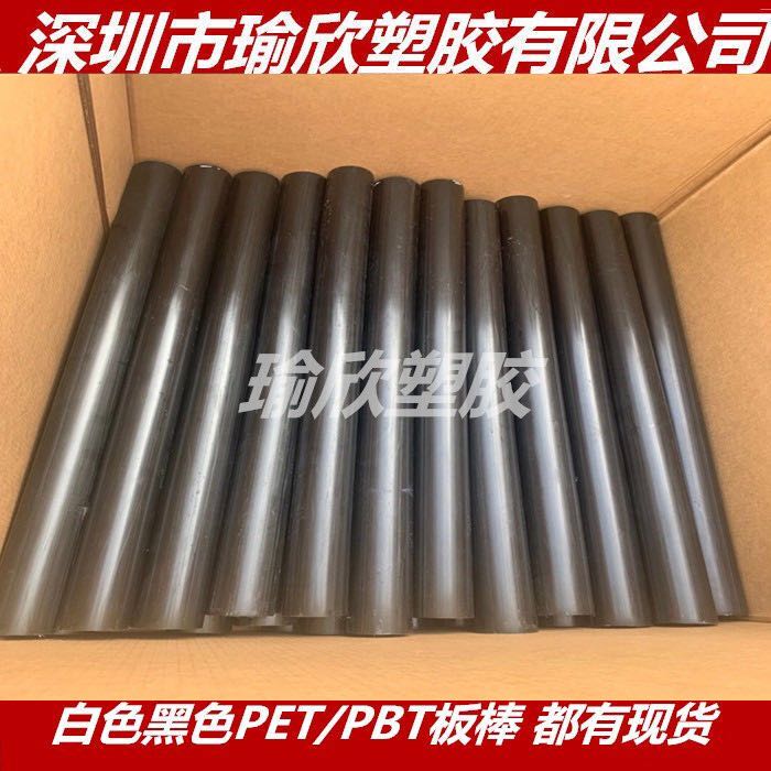 mppo圆棒 进口阻燃 耐高温 PPO板材 ppe棒料 mppo加工 黑色 ppo棒
