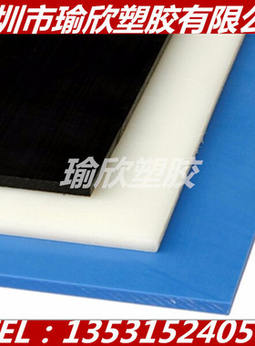 医疗级LLDPE板医用级HDPE棒食品级UPE板LDPE板棒UL认证FDA认证